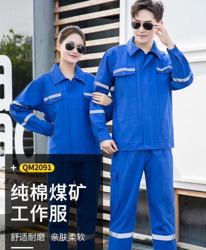 勞保工作服定制廠(chǎng)服