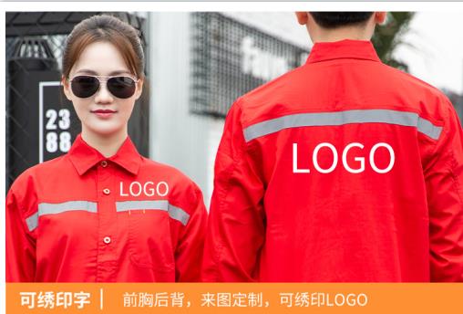 西南耐穿勞保服定制廠
