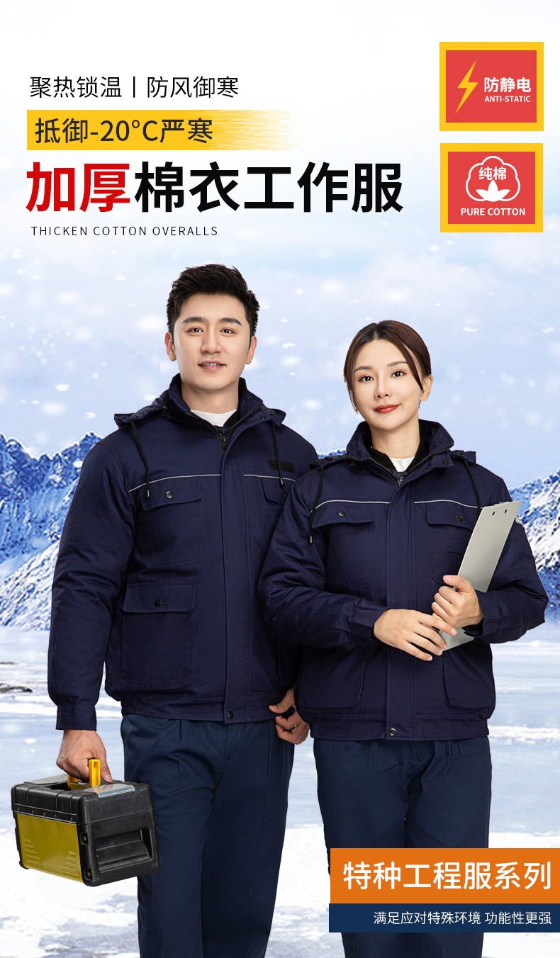 防靜電服的管理規(guī)定有哪些？(圖1)